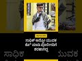 ಕೊಪ್ಪಳ ಗವಿ ಸಿದ್ದಪ್ಪ ಹತ್ಯೆ: NIA ತನಿಖೆಗೆ ಕೇಸ್ ಹಸ್ತಾಂತರ? | Koppal Hindu Youth Murder Case | #18Updates