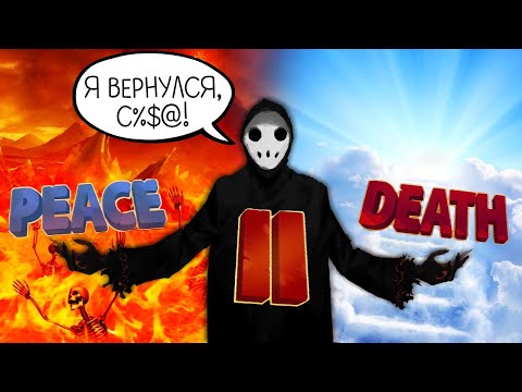 ВАМ ОПЯТЬ PEACE, DEATH! ► Peace, Death 2 !! #1 Прохождение