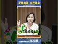 行政院卻傳出要推「第五級保全」處理校園毒品問題，諷刺的是，過去民進黨極力主張「教官退出校園」，把「教官」視為要打倒的「威權」象徵，如今卻想讓退休軍警回到校園