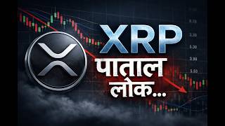 The most volatile XRP bottoms here