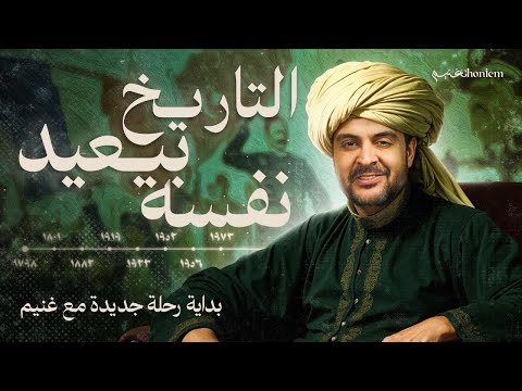 History Repeats Itself With Ghanem Egypt S No 1 High School History Scorecard For 2026