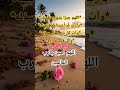 امين يارب دعاء دينيه ستوريات هاشتاقات لايك اشتراك Explore لا اله الا الله اكسبلور Like امين يارب دعاء دينيه ستوريات هاشتاقات لايك اشتراك Explore لا اله الا الله اكسبلور Like