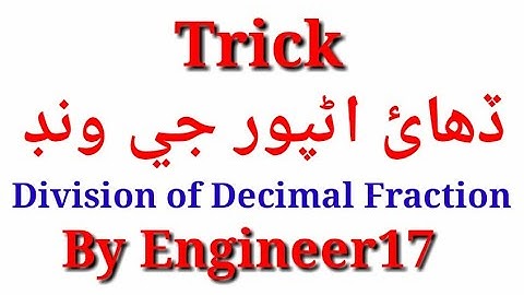 Division of Decimals Fraction |Class 4,5,6 Math SINDH text | Math in Sindhi
