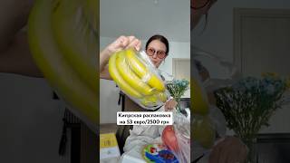 Что купила на Кипре #обзор #кипр #распаковка #лидл