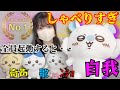 ちいかわ ファン必見 待望のボイス付神おもちゃに新キャラ登場でうさぎ超え Chiikawa ちいかわ ファン必見 待望のボイス付神おもちゃに新キャラ登場でうさぎ超え Chiikawa