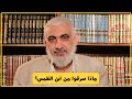 ماذا سرقوا من ابن النفيس