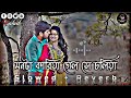 Mon ta Kariya Lofi | মনটা কারিয়া গেল সে চলিয়া | (Slowed+Reverb) Lofi Song | Bangla Song 2024