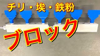 ここから入らないで！埃から守る仕組みを自作(DIY)する方法。エアーカーテン