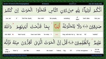 Surah 062 Al Jumu'ah   سورة الـجـمـعـة   Friday, Word by Word Highlighted Arabic+English