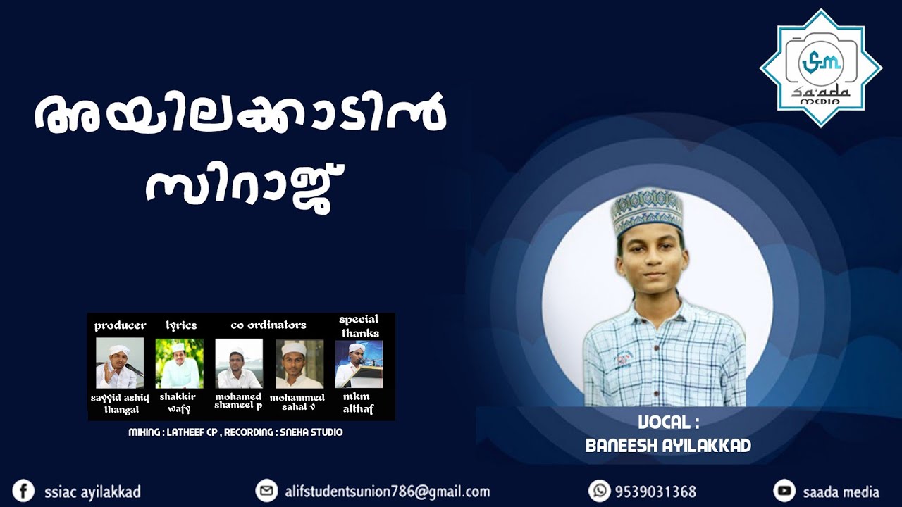 AYILAKKAD MAQAM | BANEESH EDAPPAL NEW SONG 2021