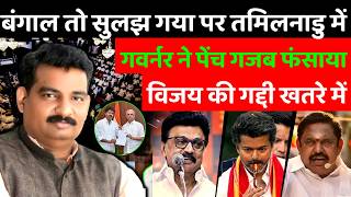 Tamil Nadu: TVK Chief VIjay meets Governor and stakes claim to form government