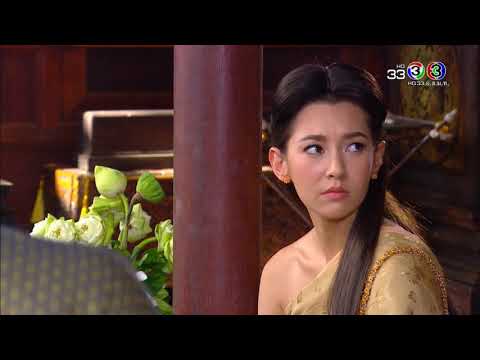 FIN | กิริยาอย่างนี้ เพราะไม่มีใครอบรมสั่งสอน | บุพเพสันนิวาส | Ch3Thailand