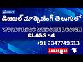 Wordpress Website Design class - 4  Telugu | డిజిటల్ మార్కెటింగ్ తెలుగులో 9347749513