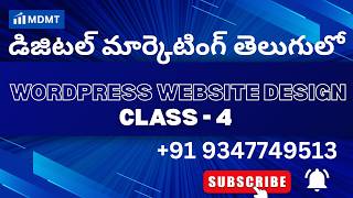 Wordpress Website Design class - 4 Telugu | డిజిటల్ మార్కెటింగ్ తెలుగులో 9347749513