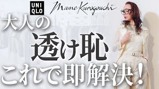 【2023年トレンド】9割の人が事故コーデやってる！6月までに知っておきたい恥かかないジレの着回し術！