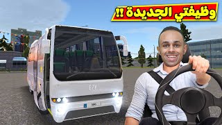 محاكي السائق : اول يوم فى وظيفتي الجديدة | bus simulator ultimate !! 🚌🕴 screenshot 1