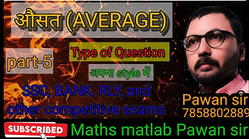 Average part-5 Maths matlab Pawan sir types of questions औसत का मतलब ईमानदारी से बराबर बराबर करना