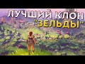 "Зельда", в которую можно поиграть везде: обзор Immortal Fenyx Rising