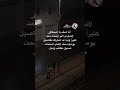 اسف يا صديقي اكسبلور لايك اقتباسات عبارات ستوريات ستوريات انستا