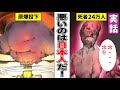 【漫画】「謝罪はしない」原爆科学者の言い分と、アメリカ人の意識の変遷【実話】