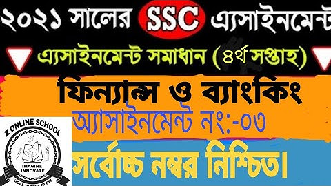 SSC 2021 Finance & Banking Assignment Solution !! SSC 2021 Assignment !! SSC 3rd week assignment !!