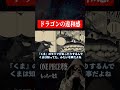 彼の“とある設定”に違和感を覚えた天才読者がヤバ過ぎる #shorts