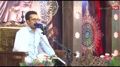 البقرة 284-286 والبينة - 2018 - القارئ وحيد خزائي
