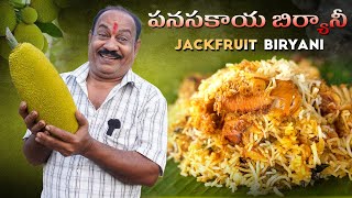 పనసకాయ బిర్యానీ || Raw Jackfruit Biryani || Panasakaya biryani ||