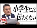 【2/3】小学生向け通学用品ブランドを作りたい！【鈴木 奈歩】[191人目]令和の虎