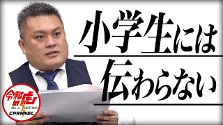 【2/3】小学生向け通学用品ブランドを作りたい！【鈴木 奈歩】[191人目]令和の虎