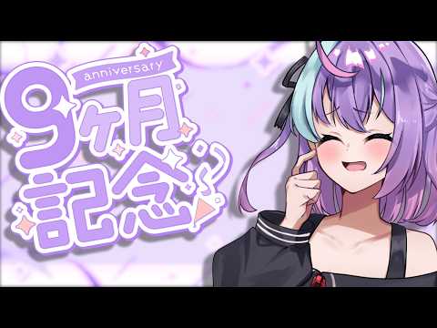【雑談】そろそろ両手じゃ数えきれないや【紫雲夢かる / #新人vtuber 】の配信サムネイル