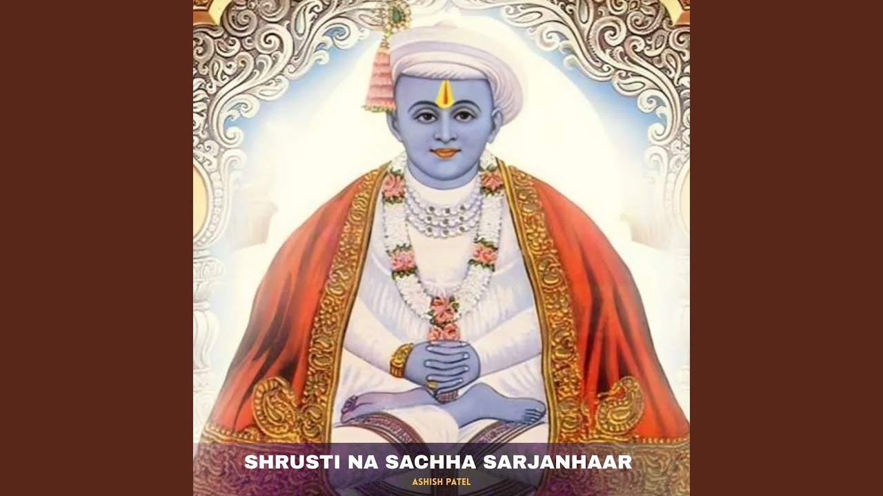 Shrusti Na Sachha Sarjanhaar