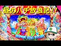 海鮮丼が食べたいのです🐋【CRスーパー海物語IN沖縄4】#パチンコ #ぱちんこ #海物語 #game #ライブ #shorts #short #縦型配信 #asmr #配信