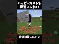 ハッピーガストをコマンドの力で爆速にしたい