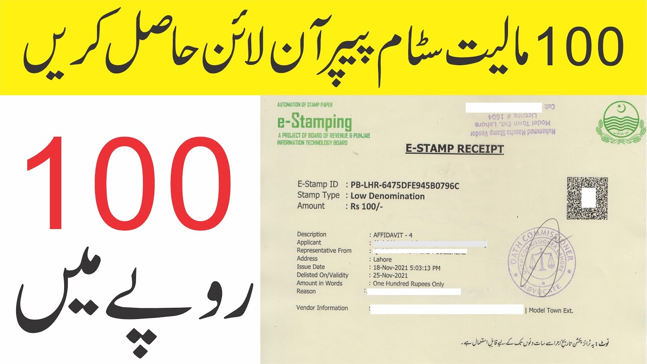 buy online stamp paper punjab
