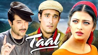 Nahin Saamne Tu - Taal | Anil Kapoor | Aishwarya Rai | Akshay Khanna | Hariharan