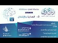 برنامج وعي الحلقة 11 I الهداية والإضلال I أ د صالح سندي برنامج وعي 