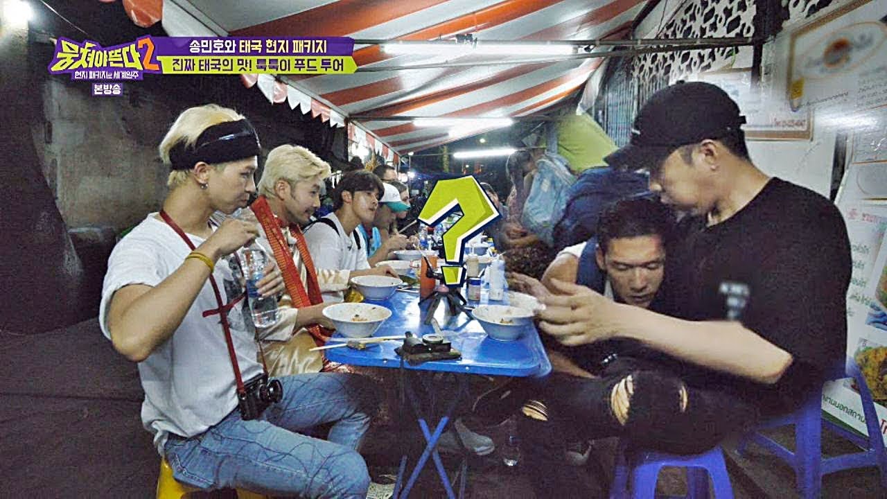 지원이(Eun Ji-won)에게 ♥폭삭♥ 안긴 쭈니형(Park Joon hyung), 갑자기 이게 무슨 일?? 뭉쳐야 뜬다(Package tour)2 9회