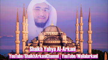 تلاوة من سورة الذاريات • القارئ يحيي الأركاني • Yahya Al-Arkani