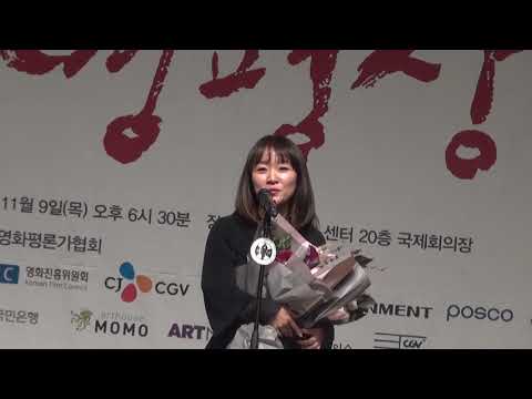 작품상 남한산성 (김지연 싸이런픽쳐스 대표) [37회 영평상] 영화평론가협회상 (2017.11.9)