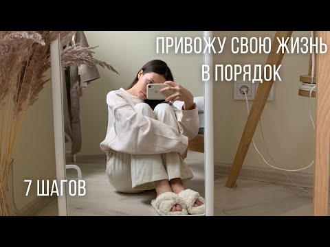 ЕСЛИ В ТВОЕЙ ЖИЗНИ БЕСПОРЯДОК - посмотри это 🌙