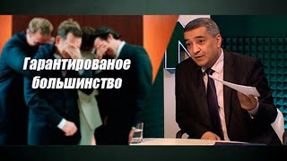 Нур Отан монополизировал принятие любых решений