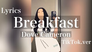 【和訳】Breakfast   Lyrics  -Dove Cameron-  TikTok.ver