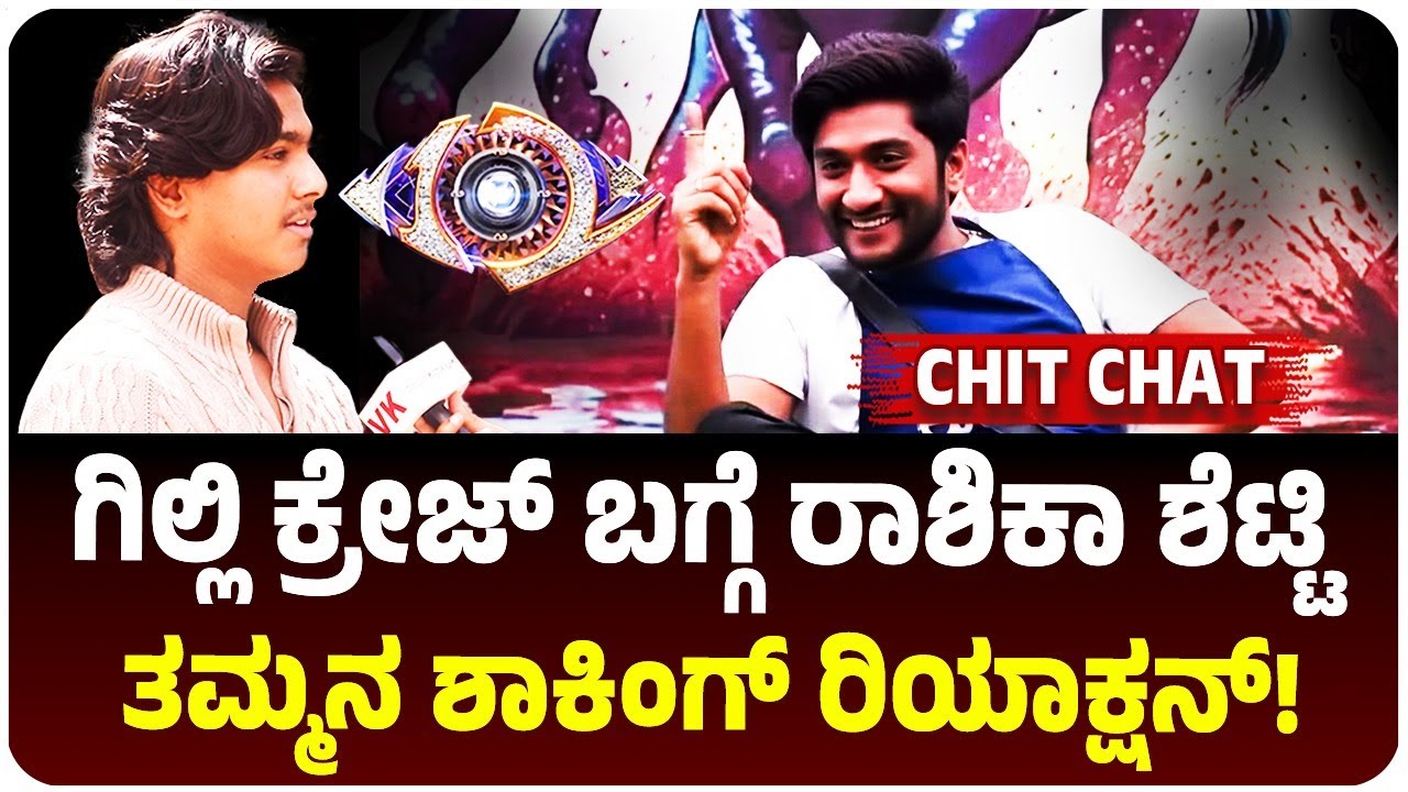 ಮೋಸದಿಂದ ಟಾಸ್ಕ್‌ ಗೆದ್ರಾ ಅಶ್ವಿನಿ-ಧ್ರುವಂತ್?‌ ಸತ್ಯ ಬಿಚ್ಚಿಟ್ಟ ಲಿಖಿತ್!  | Vijay Karnataka