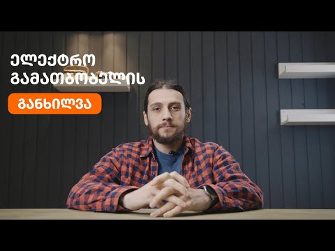 შაომის ელექტრო გამათბობელი - 𝐅𝐢𝐫𝐞𝐩𝐥𝐚𝐜𝐞 𝐇𝐞𝐚𝐭𝐞𝐫 - განხილვა