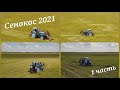 Сенокос 2021. Трактор Т-40 с кабиной ЮМЗ. Луг вид с воздуха. 1 часть