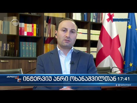 ინტერვიუ ანრი ოხანაშვილთან