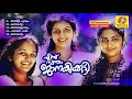 Ennu Swantham Janakikutty | Non Stop Movie Songs | K.J.Yesudas | K.S.Chithra | Jomol | Sarath Das |