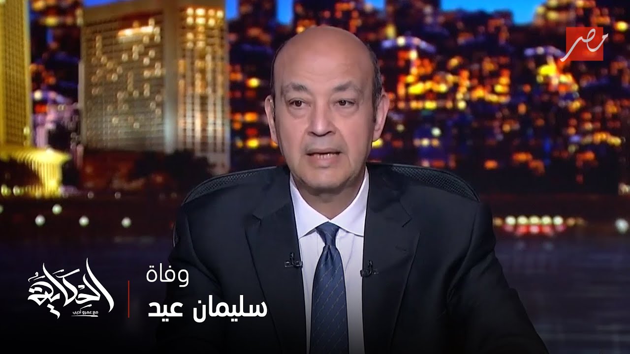 بكاء الفنان أوس أوس على صديقه سليمان عيد: كان معايا إمبارح وصايم وكان بيحجز حج ليه هو ومراته