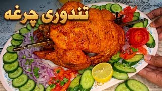 Tandoori Chargha Recipe | Chicken Steam Roast No cooker No Steamer #DesiCookingWithAsma  screenshot 3
